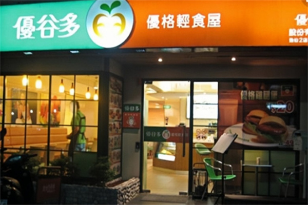优谷多 优谷多