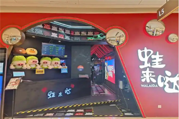 蛙来哒