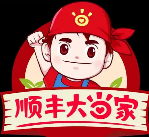 顺丰大当家