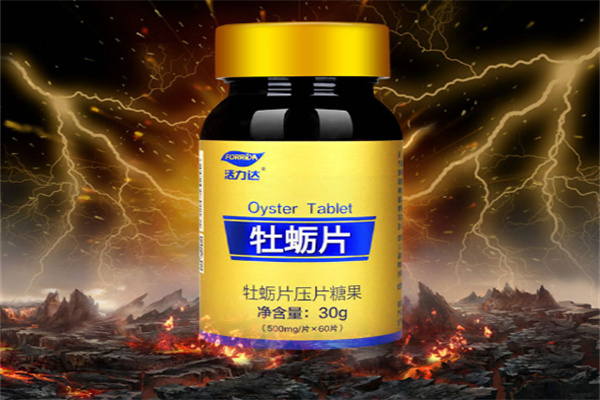 活力达