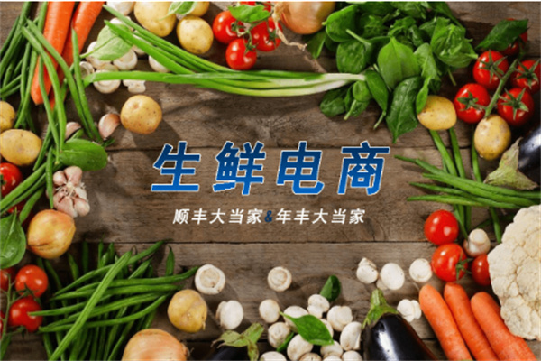 顺丰大当家