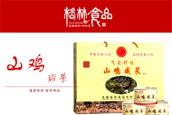 格林食品