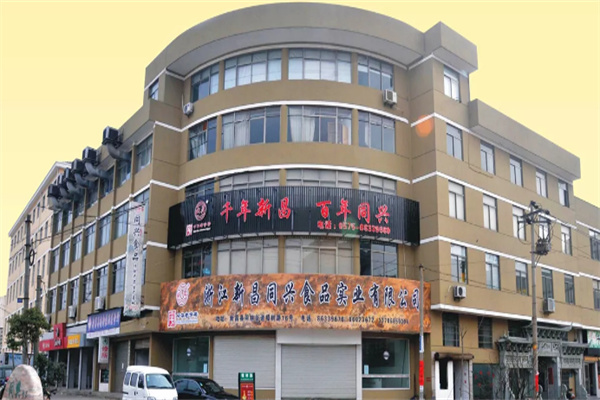 同兴食品