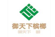 御天下槟榔