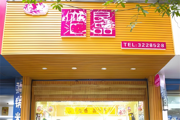 优汇良品
