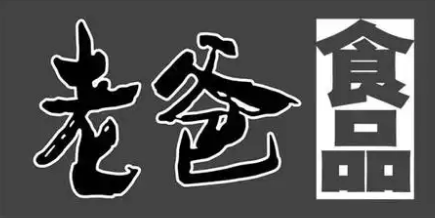 老爸食品