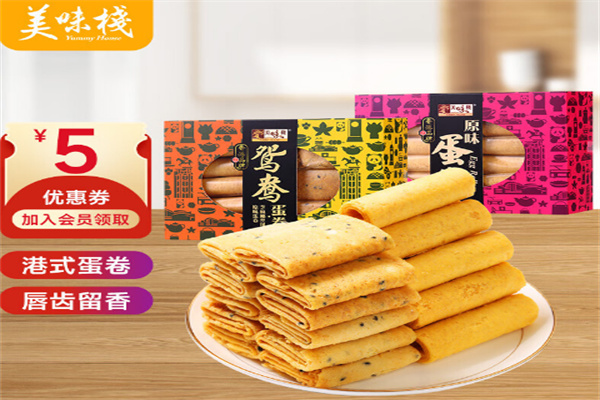 美味栈休闲零食