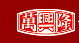 万兴隆休闲食品
