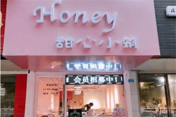 甜心小筑