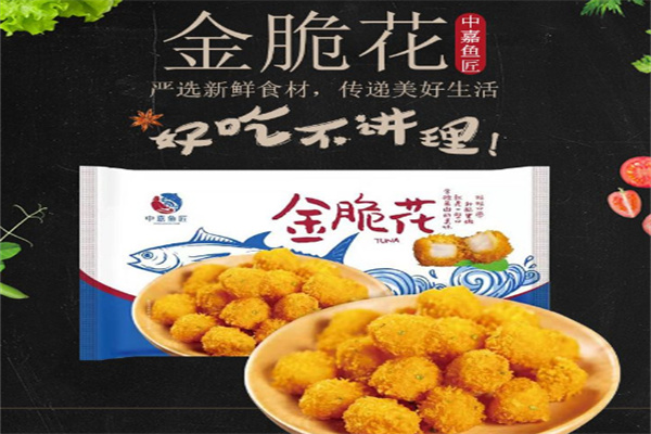 中嘉鱼匠