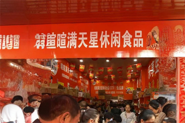 暄喧满天星零食