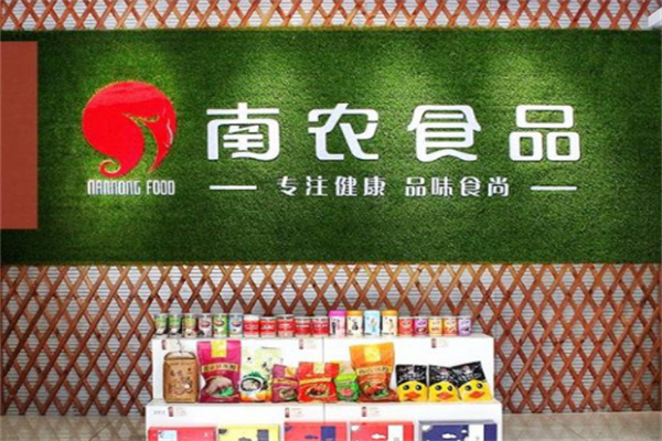 南农食品