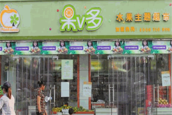 果V多零食超市