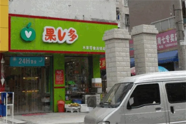 果V多零食超市