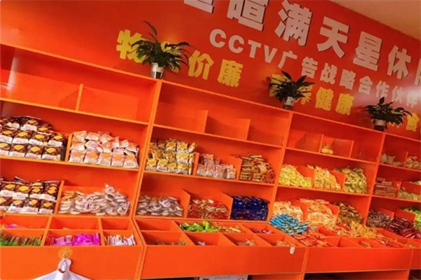 暄喧满天星零食