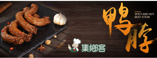 集乡客