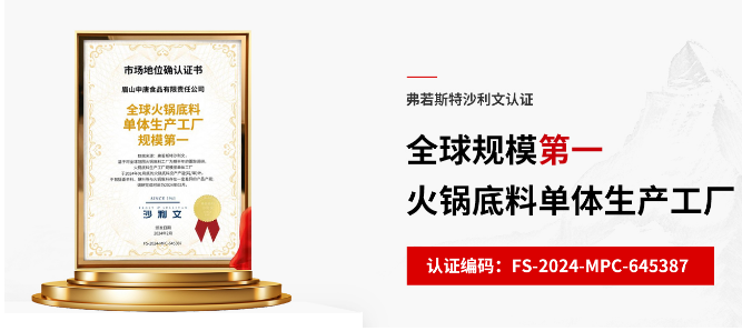 申唐食品