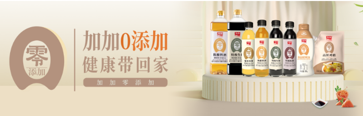 加加食品