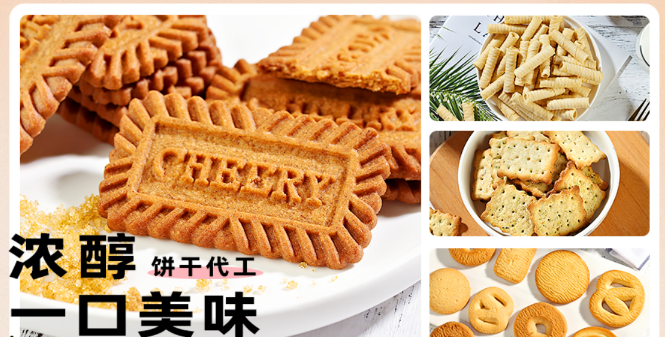趣园食品