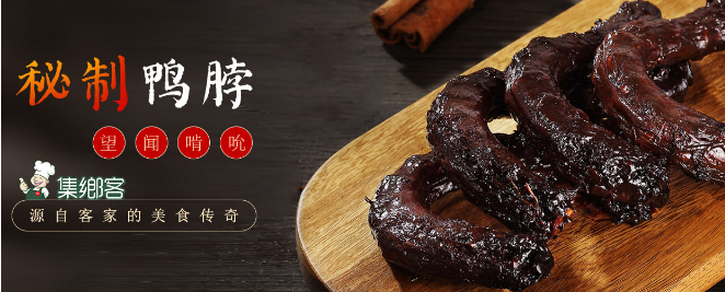 集乡客