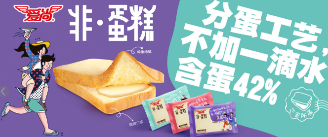 爱尚食品