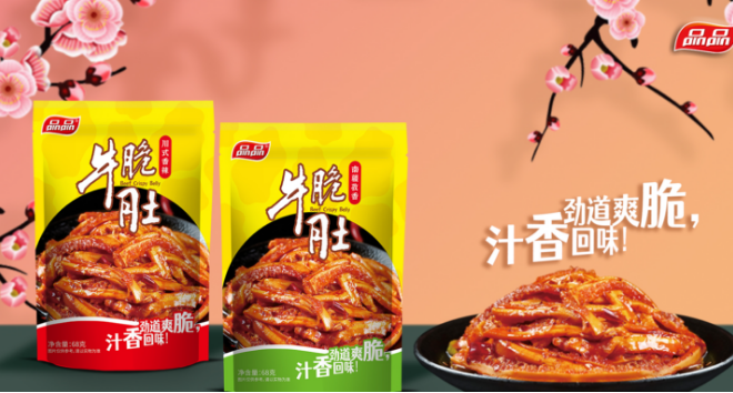 品品食品