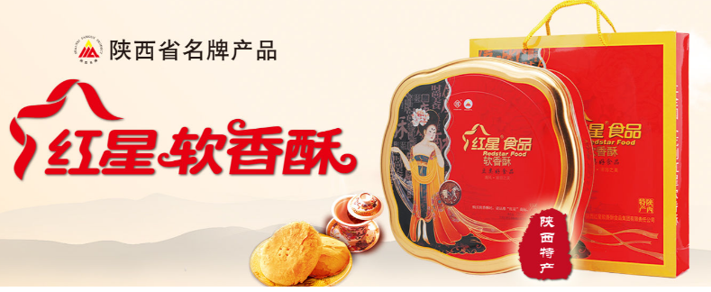 红星食品