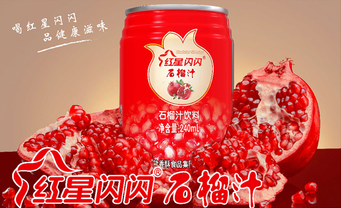 红星食品