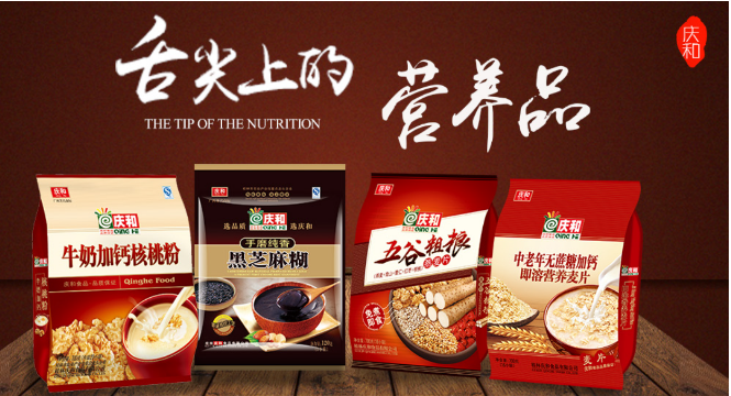 庆和食品