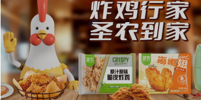 圣农食品