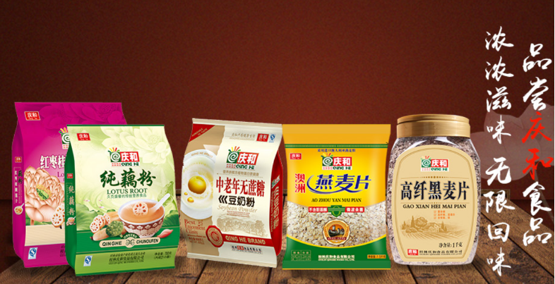 庆和食品