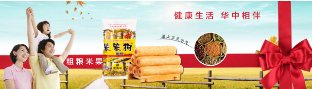 华中食品
