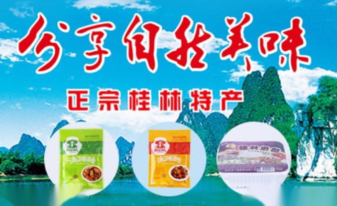 漓江鱼食品