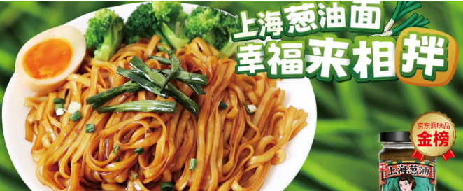 仲景食品