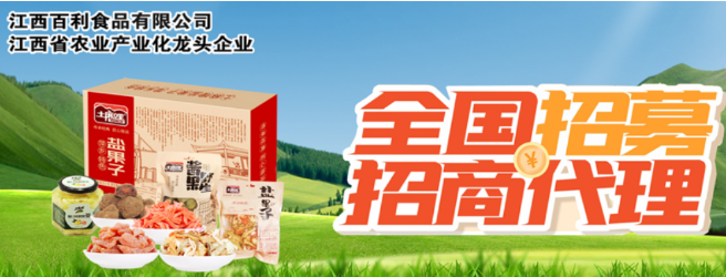 土麻哩食品
