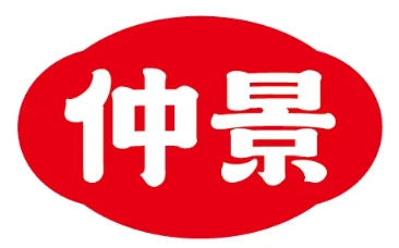 仲景食品