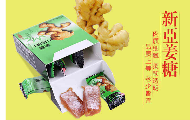 新亚姜糖