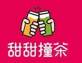 甜甜撞茶
