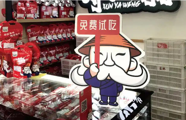 寻鸭翁