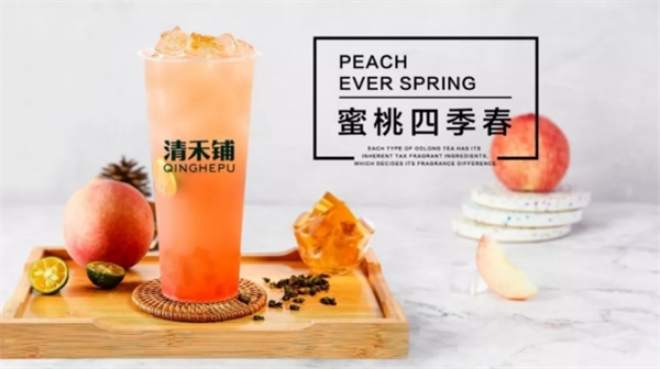 清禾铺奶茶