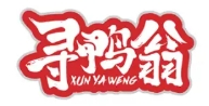 寻鸭翁