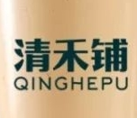 清禾铺奶茶