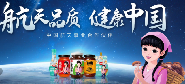 仲景食品