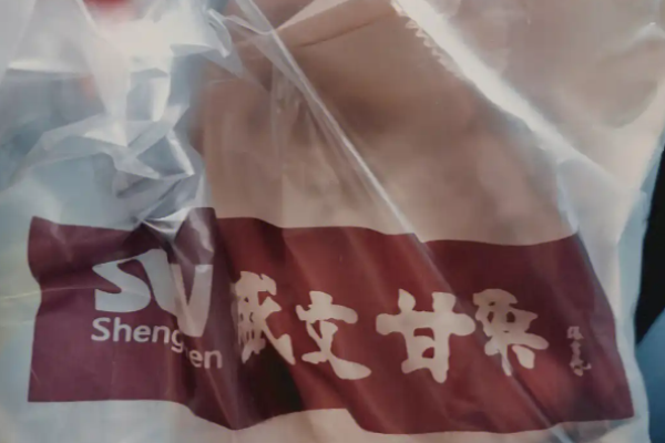 盛文甘栗