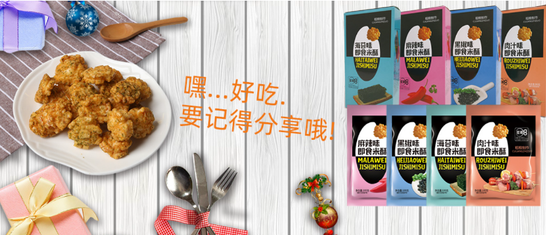 星期八食品