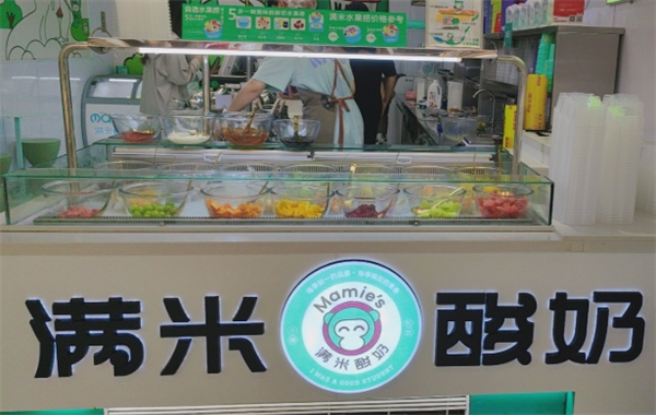 满米酸奶水果捞