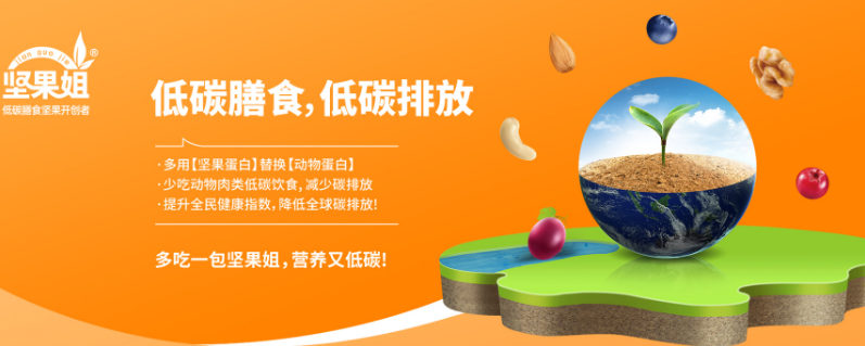 坚果姐