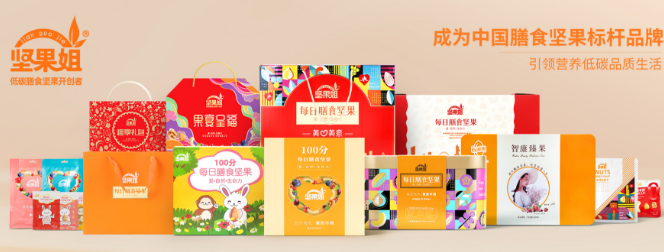 坚果姐