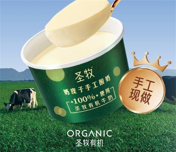 圣牧酸奶