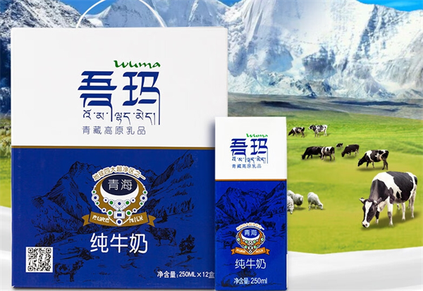 吾玛牛奶